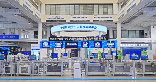 加快发展新质生产力 海尔在智能科技时代的科技创新探索