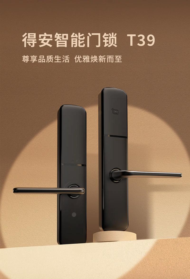 重新定义入住体验 得安智能酒店门锁新品上线，开启无感通行新纪元