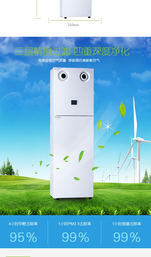 智能柜式新风系统 智能科技如何重塑室内呼吸体验